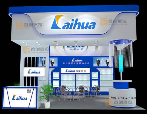 凯华 展台装修