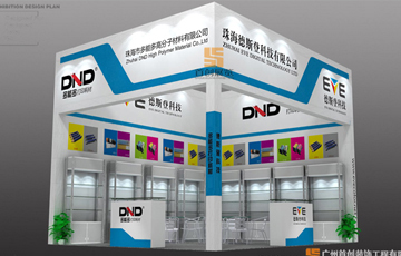 德斯登效果图 广交会展览