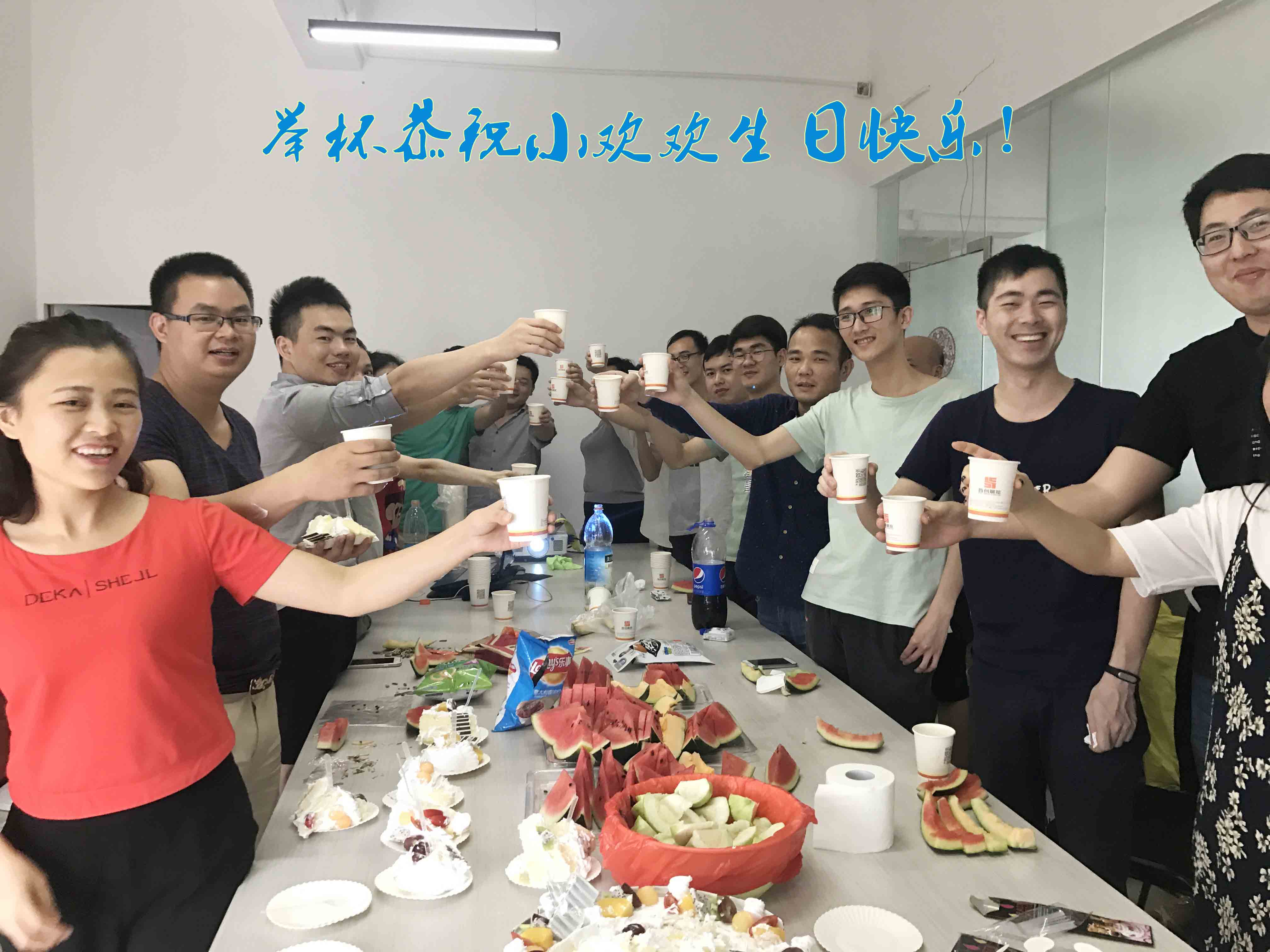 生日狂欢|首创全体同事举杯祝小欢欢生日快乐。