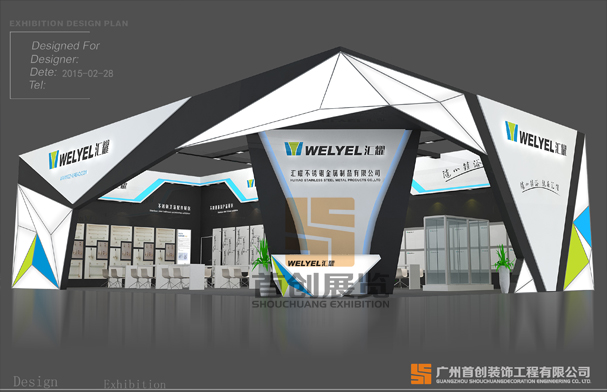 汇耀五金展台搭建(图1) 汇耀五金展台搭建(图1)