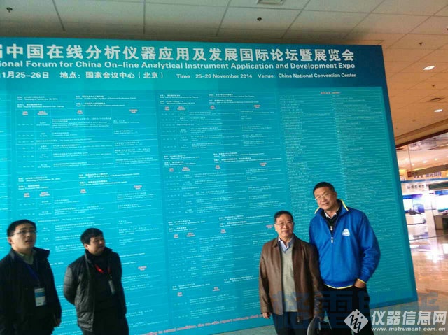格雷斯普受邀参加第七届中国在线分析仪器展会(图3)