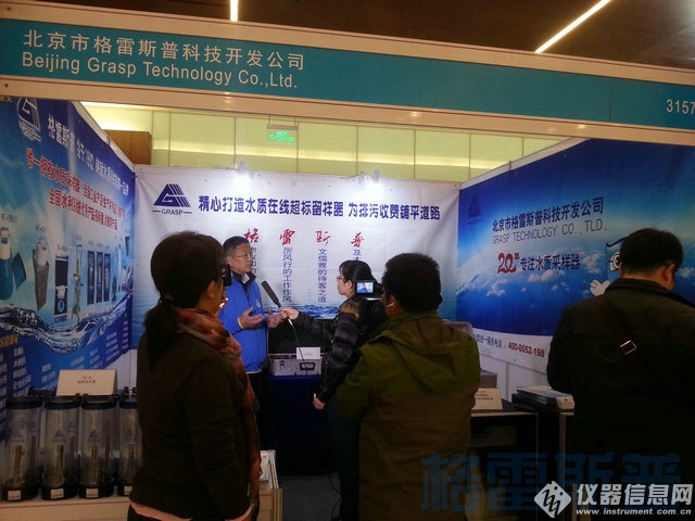 格雷斯普受邀参加第七届中国在线分析仪器展会(图2)