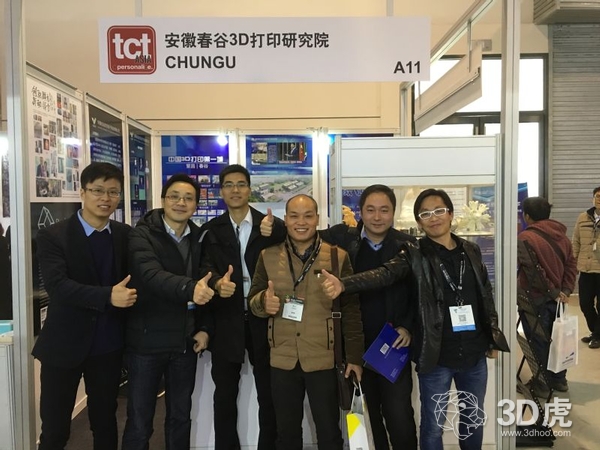 安徽春谷3D打印研究院携19家企业高调现身TCT展会