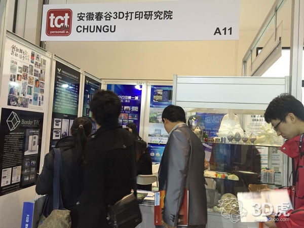 安徽春谷3D打印研究院携19家企业高调现身TCT展会
