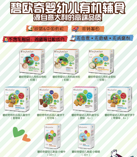 携手3大欧洲有机品牌参加2016年SIAL中食展(图4)