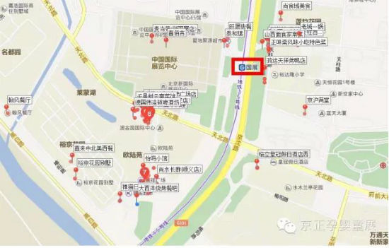 狂吃 第23届京正•北京孕婴童产品博览会(图2)