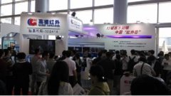 第八届智能安防产业博览会