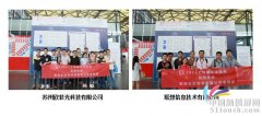 2016上海国际全触展 上海世博展览馆举行