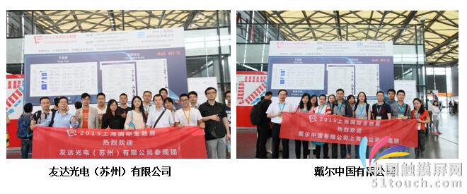 2016上海国际全触展 上海世博展览馆举行(图2) 2016上海国际全触展组团邀请工作全面展开