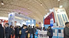 首日观众超万人 今年中国冰淇淋冷食展刷新记录