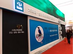 2016年第二十三届中国北京壁纸展览会