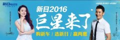 “双星”将亮相天津展 助攻新日电动车