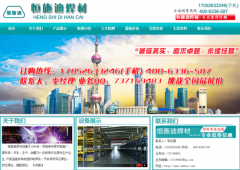 恒施迪焊材组团赴美参加了在美国芝加哥制造技