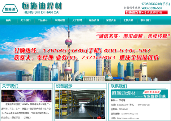 恒施迪焊材组团赴美参加了在美国芝加哥制造技(图1) 恒施迪焊材组团赴美参加了在美国芝加哥制造技(图1)