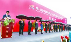 十六届中国电器文化节 电器行业巅峰展会