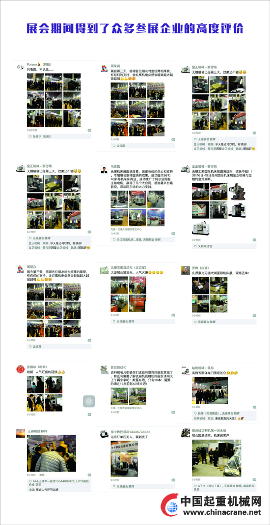 第28届无锡太湖国际机床展圆满地画上了句号(图3)