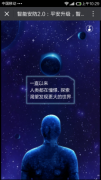 科技感爆棚 博采网络为海康威视打造创意展会
