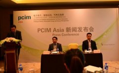 PCIM Asia 2016 上海召开新闻发布会