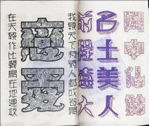 “字道2016”字体设计展览 感受字体设计的精妙
