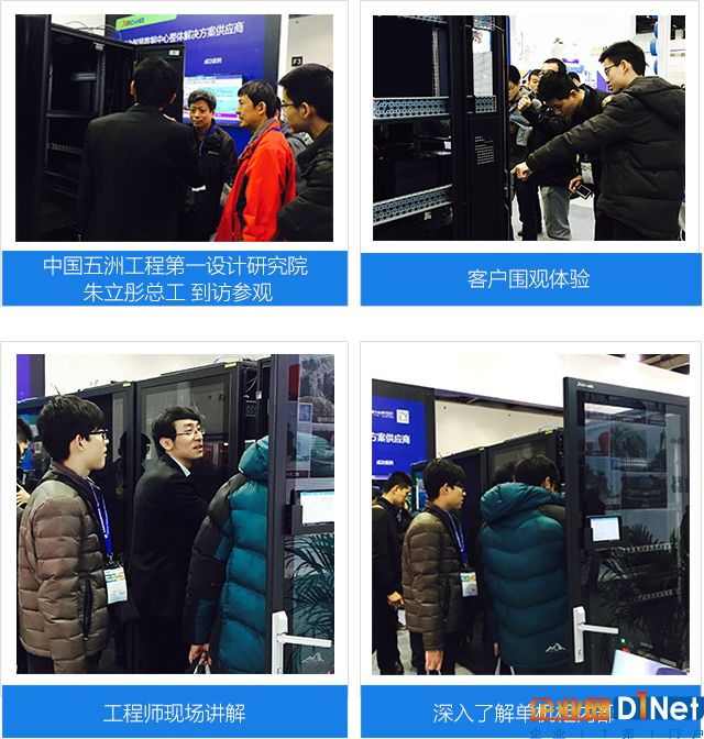 共济科技智能2016中国国际智能建筑展览会(图2)