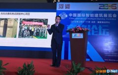 共济科技智能2016中国国际智能建筑展览会