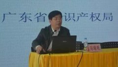 广东省知识产权局 加强展会知识产权保护“走出