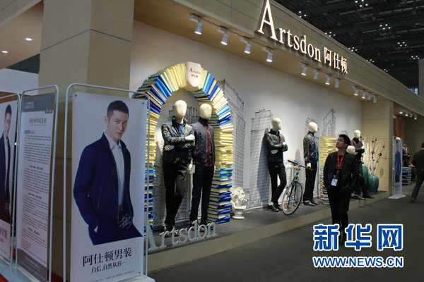 直击中国国际服装服饰博览会2016 2016春季展(图2)