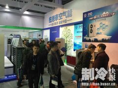 中国热泵展:纽恩泰环保空气能产品打通南北市