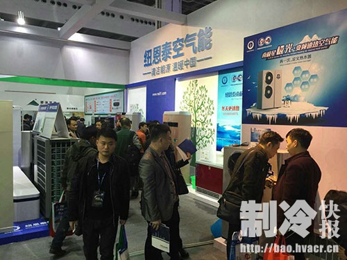 中国热泵展：纽恩泰环保空气能产品打通南北市(图1)