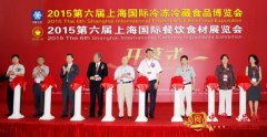 今年突破30% 2016第七届上海国际餐饮食材博览会