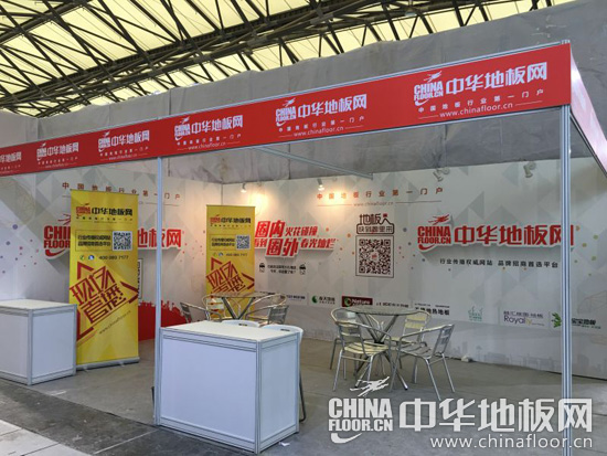 中华地板网展位号:E2K21