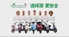 绿源此次参天津展靠什么吸引你?