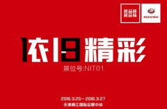 一场具有影响力的电动车展会正在这里盛世举办