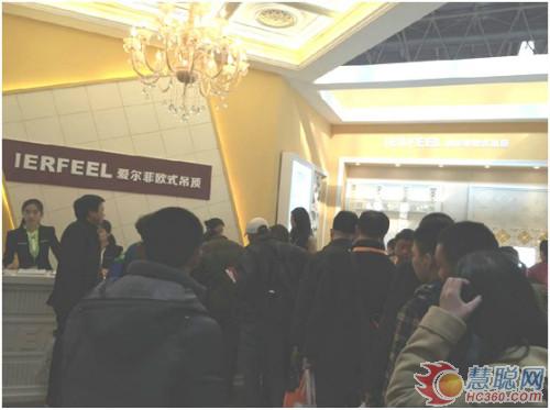 爱尔菲展馆人流相当火爆