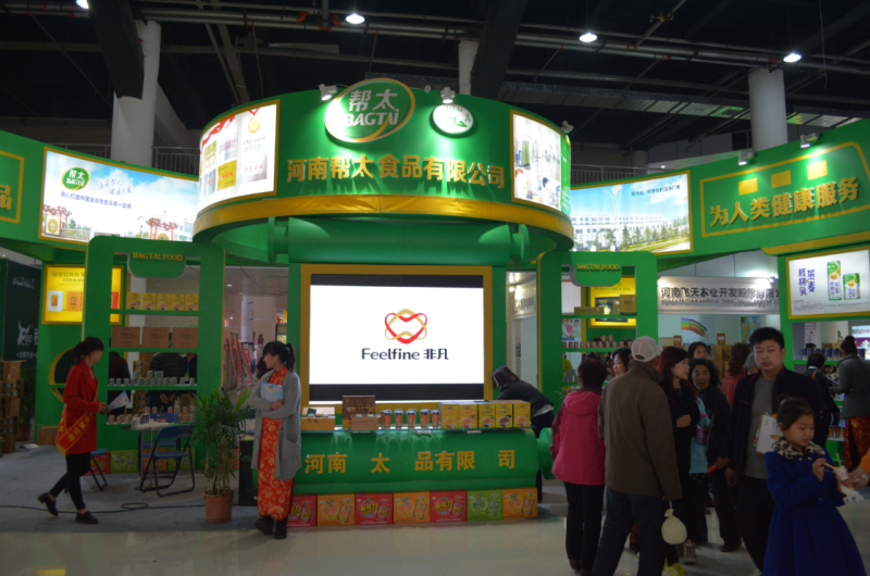 2016中国（鹤壁）快餐食品博览会“快餐食品”特(图1)