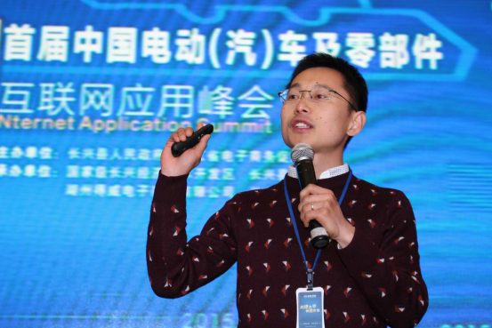 得威电商创始人陈镇波报告演讲。