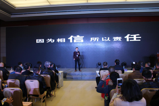 得威电商创始人陈镇波报告演讲。