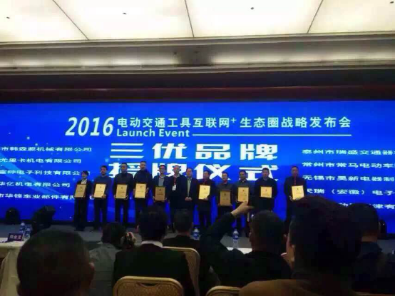 得威电商对入驻平台的优秀企业颁发“三优企业”荣誉证书，表彰传统制造企业对电动车行业的互联网化做出的贡献