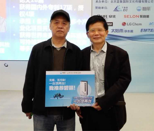 碧丽4S无桶商用纯水设备亮相广州水展