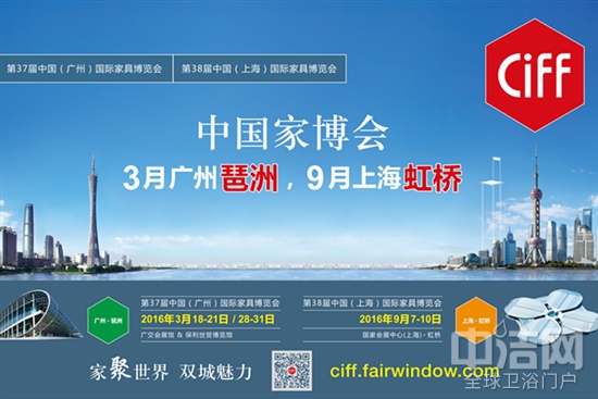 第37届中国(广州)家博会 家具展会的强音