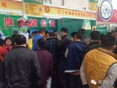 “世界名龟”主题2016年世界名龟科普养殖交流展