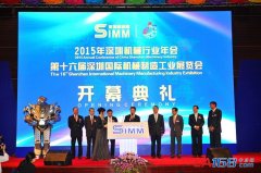 第17届深圳国际机械制造工业展机械装备制造业盛