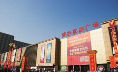“我与互联网+”济南家居文化节暨黄台家具展览