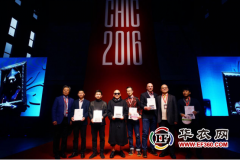 零售黑马KM荣膺2016CHIC“创意设计展台奖”