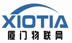 2016中国(厦门)国际物联网博览会暨高峰论坛