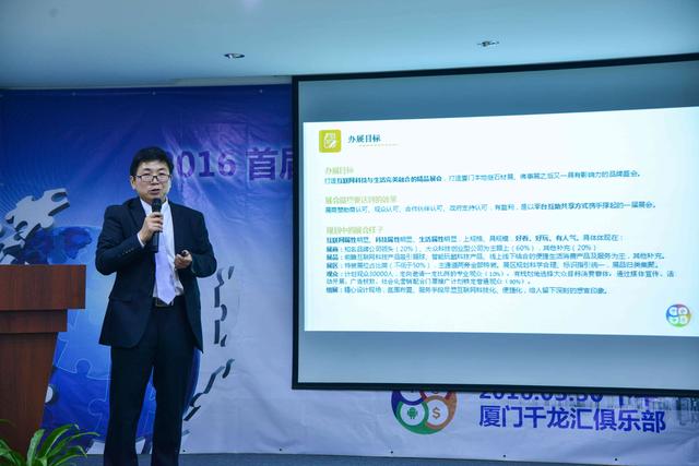 2016首届厦门互联网与本地化生活服务展览会正式启航