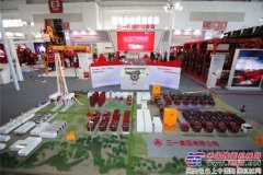 三一全新姿态亮相全球最大石油展 物联新时代