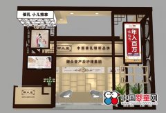 御众堂参加2016年在北京京正孕婴童博览会
