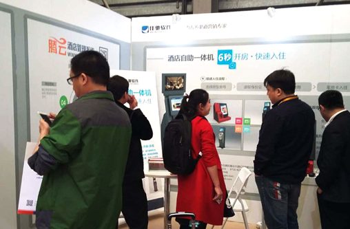 2016上海酒店展亮相 简单点酒店管理系统(图2) 02