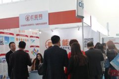 亮相振威石油展 首家跨境能源电商E能网